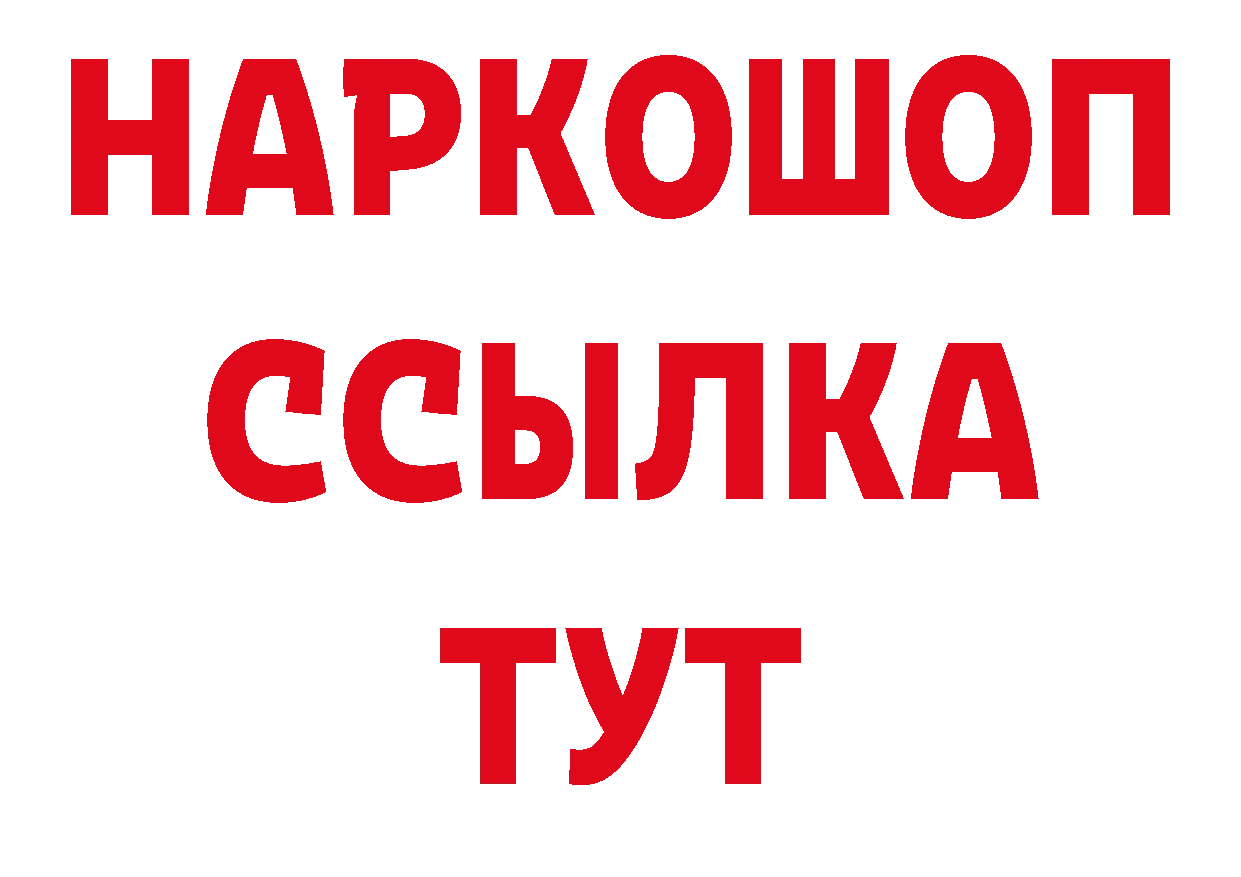 Купить закладку нарко площадка какой сайт Боровичи