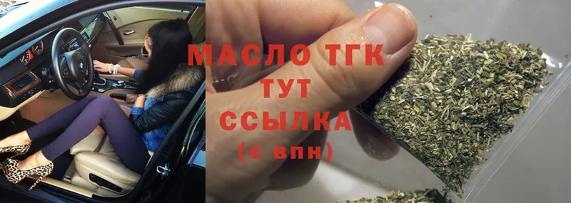 кракен маркетплейс  Боровичи  ТГК THC oil 